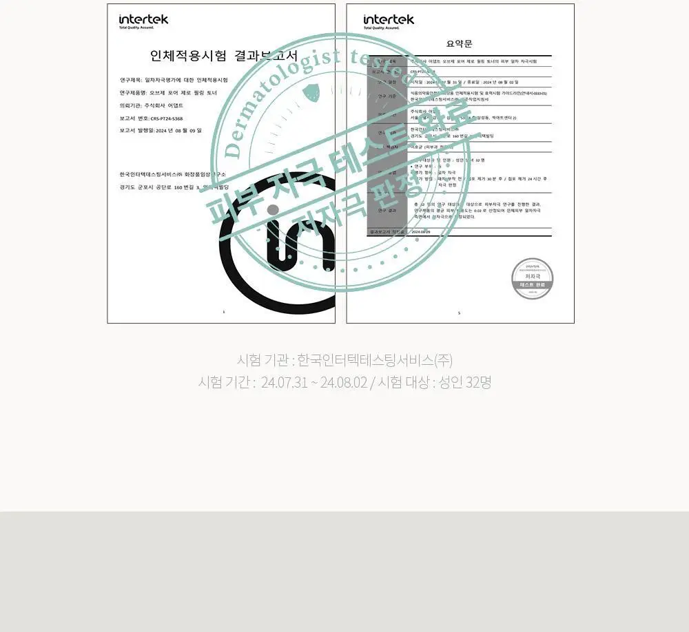 [대용량] 오브제 포어 제로 필링 토너 310ml 상세페이지 31